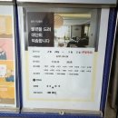 보람마을 동남아파트 | 경기도 부천시 원미구 중동 보람마을동남아파트 공사신고 입주민동의서 엘레베이터보양