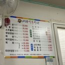 수향식육식당 이미지