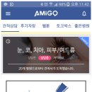 아미고 이미지