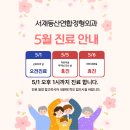 서재동산연합정형외과의원 이미지