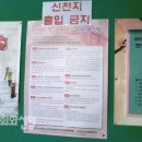 “신천지에 빠지는 것을 예방할 수 있다면···” 이미지