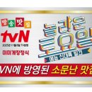 미미양념게장