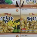 산삼약초마을