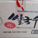 쌀떡국, 쌀국수 혼합상품을 구입했습니다. 이미지