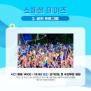 대가야생활촌 물놀이장 이미지