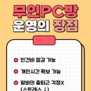 욜로피씨방 이곡점 이미지