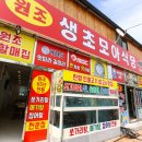 생초메기탕 이미지