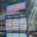 대변항맛집 찾는다면 추천하고 싶은 부산기장맛집 오양수산장어구이, 기장장어구이맛집 후기
