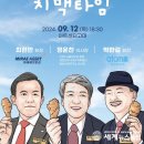치맥타임