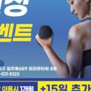 타워짐피트니스헬스 이미지