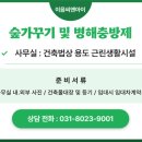 산림기능사 국가기술자격증 과정 Daum카페