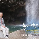 한탄강매운탕 이미지