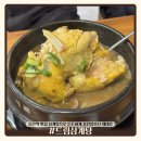 삼복가든 | 동탄역맛집 드림삼계탕 동탄역점 | 삼계탕으로 든든하게 동탄몸보신 제대로