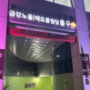 보람동_세종세무서 맞은편 네이버블로그