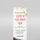 주식회사 여초