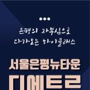 서울이벤트타운 이미지