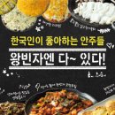왕빈자전통주막 - 중구 새치로 23 | 왕빈자전통주막