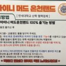 머드온천랜드