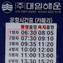 욕지중학교 | [통영] 욕지도(천왕봉),연화도(우도) 산행후기---2020년 6월 7일(일)