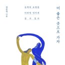 더좋은