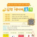 그림책 테라피 이미지