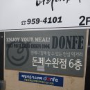 광주 맛집 돈까스 뷔페 돈페 후기