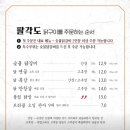팔각도오산대역점