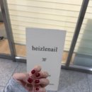 헤이즐네일 네이버블로그