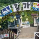 왕피천계곡민박 이미지