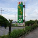 황토펜션 이미지