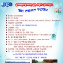 일본료칸인턴쉽 - 요시이케료칸 (하코네) / 월 19~23만엔 이미지