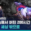 ﻿200시간 버틴 끝에 드디어 세상 밖으로…튀르키예 지진 발생 9일 후 현지에서 일어나고 있는 놀라운 기적 / 이미지