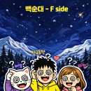 쿠쿠룸1089 | 강남 방탈출 | 못 푼 문제들이 너무 궁금한 쿠쿠룸 1089 '백순대 셀레스트 F side' 후기