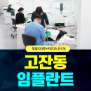 반월정성치과의원 이미지