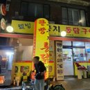 웰빙누룽지통닭구이 이미지