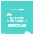 플랫폼몬스터 이미지