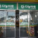 가락할인마트 이미지
