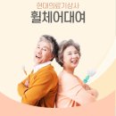 현대의료기상사 이미지