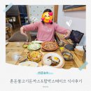 혼돈 | 부산대 맛집 추천 혼돈불고기돈까스&amp;함박스테이크 식사후기 주차