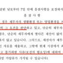 공매 명도소송에서 유체동산가압류를 활용팁 이미지