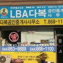 세종합동공인중개사사무소 이미지