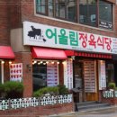 정갈한반찬식당 이미지