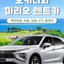 마리오카써비스 이미지