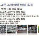 주식회사 에코태양광 이미지