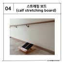 물리치료사가 알려주는 통증관리 | 〔서산사랑재활주간보호센터〕 “물리치료사가 알려주는 햄스트링·종아리 단축 관리법”