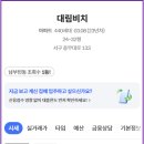 대림비치아파트 1 이미지