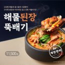 본죽시청점 - 진주시 | 본죽시청점