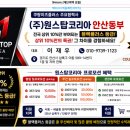(주)원스탑