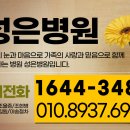 성은병원 이미지