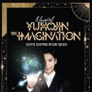 매지컬 유호진 더 이미지네이션 이미지